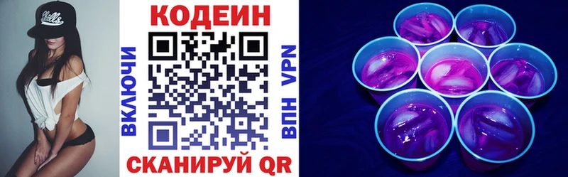 Кодеиновый сироп Lean Purple Drank  блэк спрут рабочий сайт  дарк нет какой сайт  Абаза 