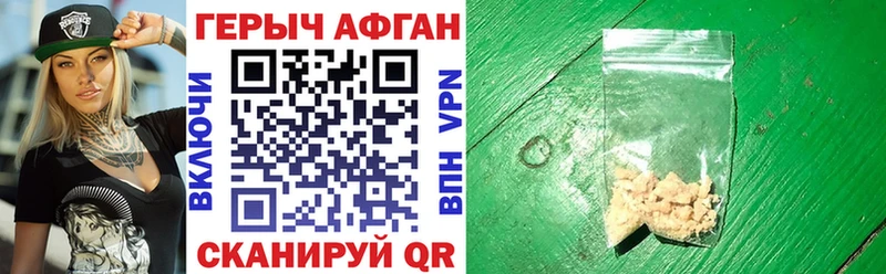 Героин герыч Абаза