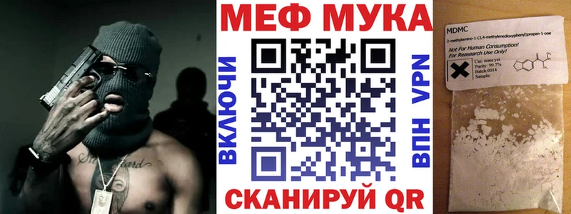 МЕФ mephedrone  дарнет шоп  Абаза 